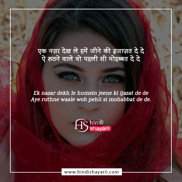 150+ Khoobsurat Aankhen Shayari On Eyes In English And Hindi