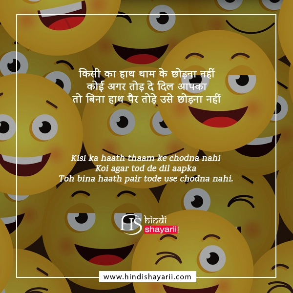 210+ Funny Shayari In Hindi | फन्नी शायरी | Comedy Shayari