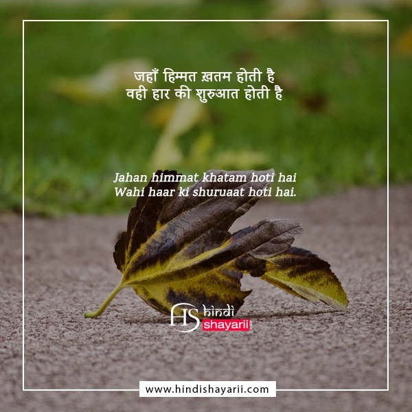 Best Motivational Shayari Hindi