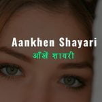 aankhen-shayari