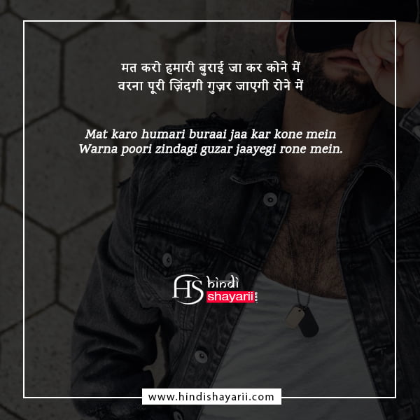 attitude shayari in hindi text
