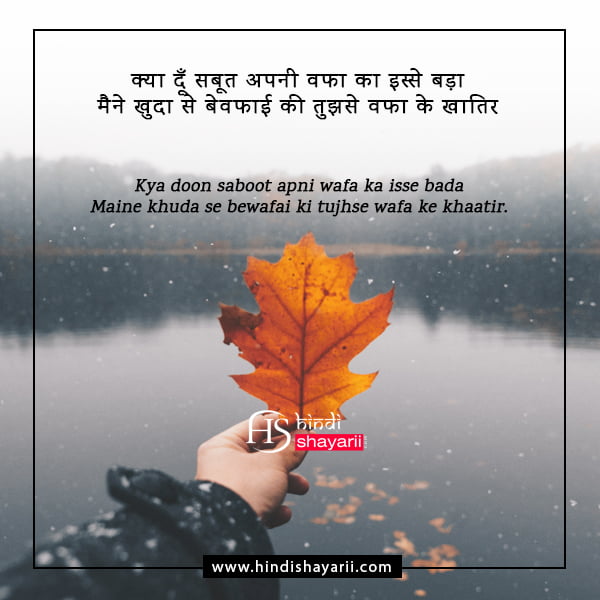 bewafa rahat indori shayari in hindi