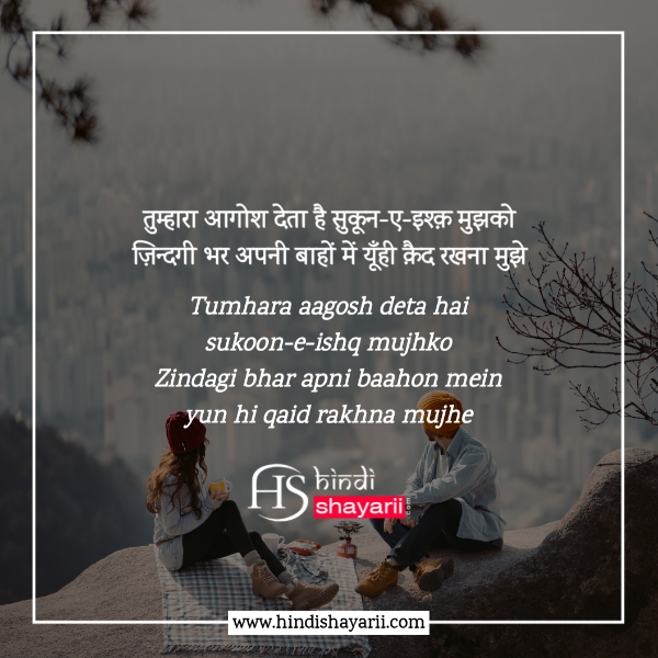 famous romantic shayari in hindi