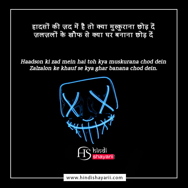 fb attitude shayari in hindi