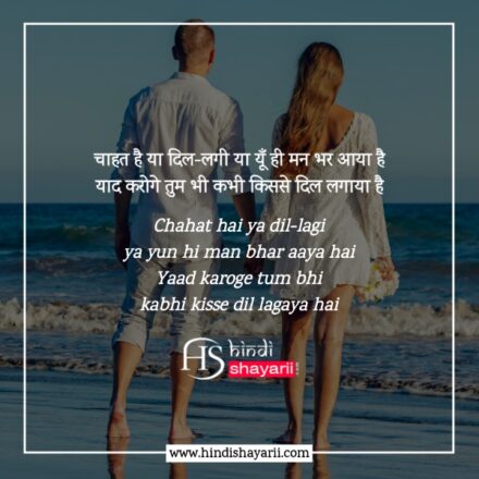 250+ Best Romantic Shayari In Hindi | रोमांटिक शायरी लव