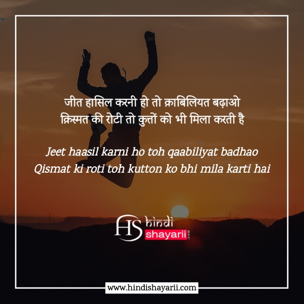 life motivational shayari in hindi