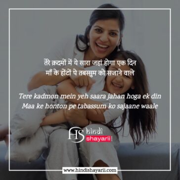 150+ Best Maa Shayari in Hindi | माँ पर शायरी | Mothers Day – Hindi Shayari