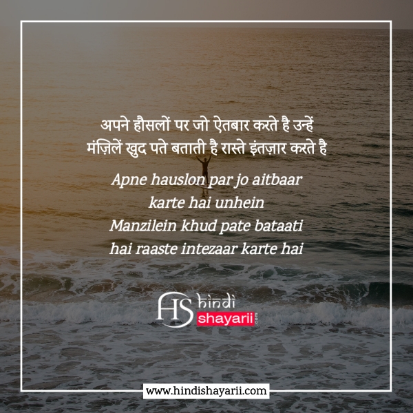 motivational quotes hindi shayari