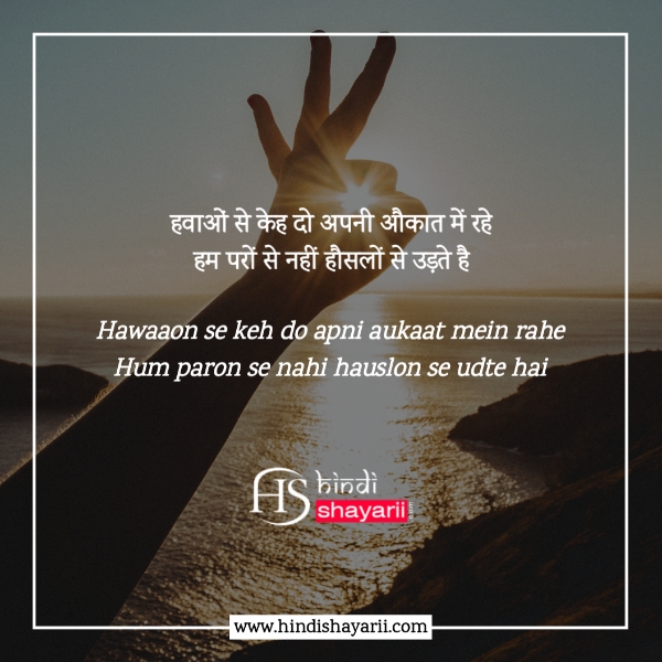 motivational quotes in hindi shayari