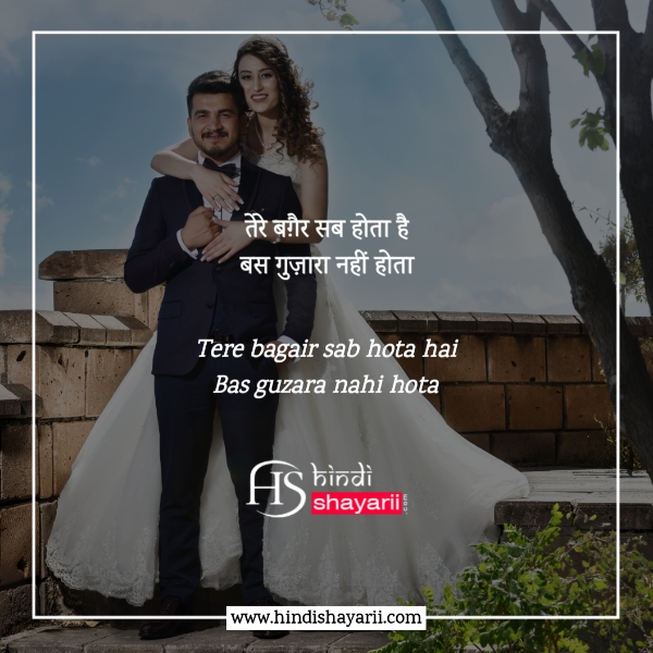 romantic shayari in hindi for girlfriend