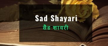 sad-shayari