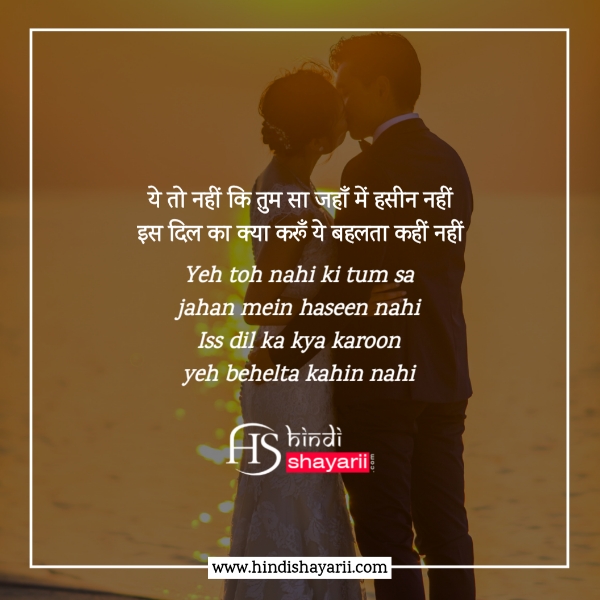 shayari in hindi love romantic