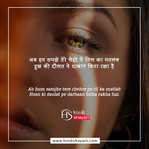 shayari on beauty in hindi