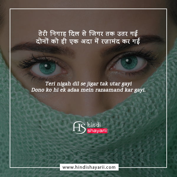 shayari on eyes in hindi