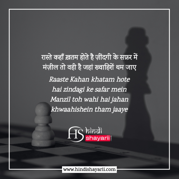 student motivational shayari in hindi