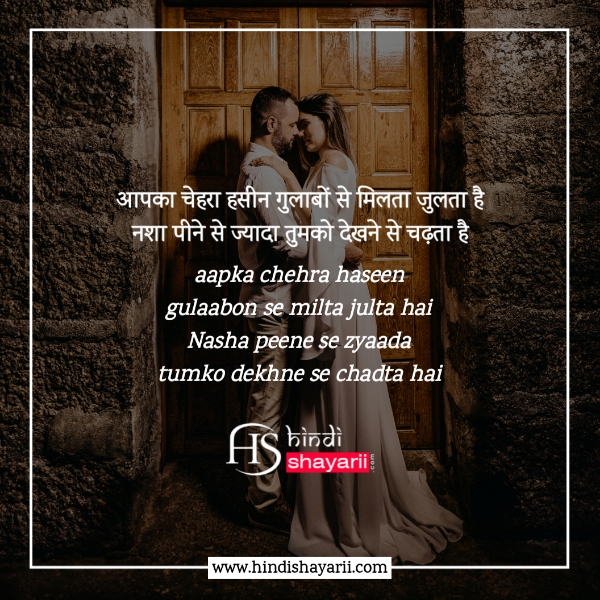 true love romantic pyar bhari shayari