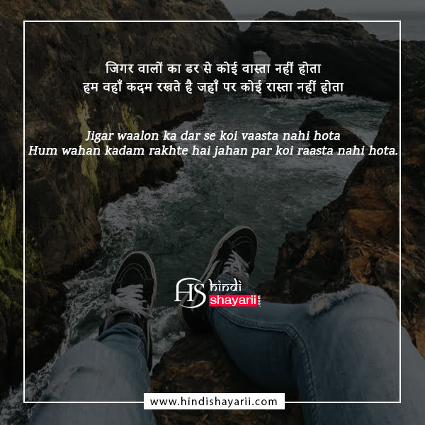 zindagi attitude shayari in hindi