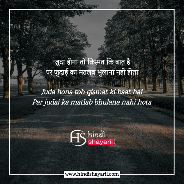 judai radha krishna sad shayari in hindi