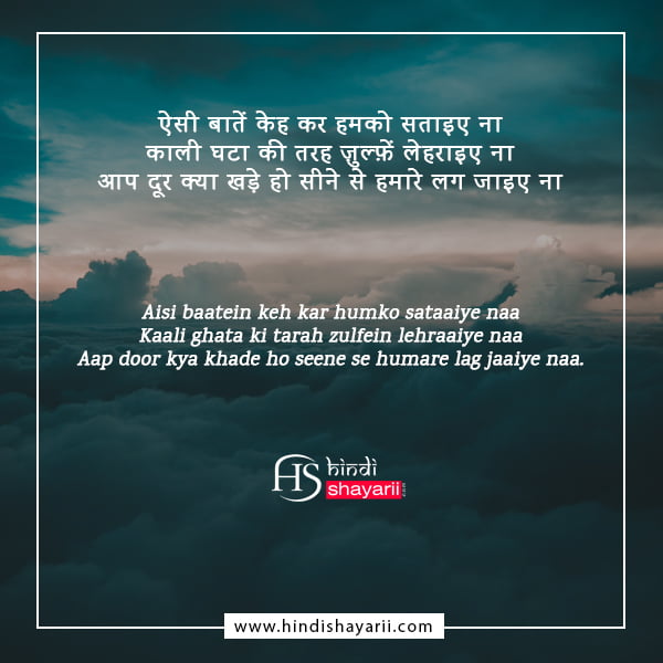 zulf shayari 2 lines in hindi