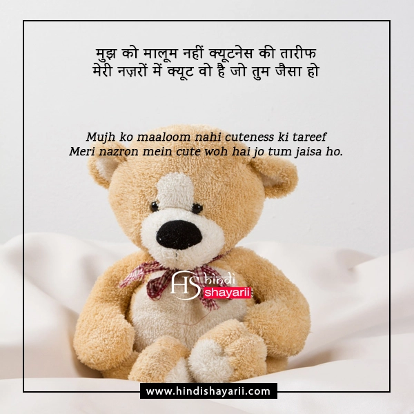 New cuteness overloaded meaning in hindi Quotes, Status, Photo