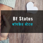 hindi bf status