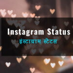instagram-status-in-hindi