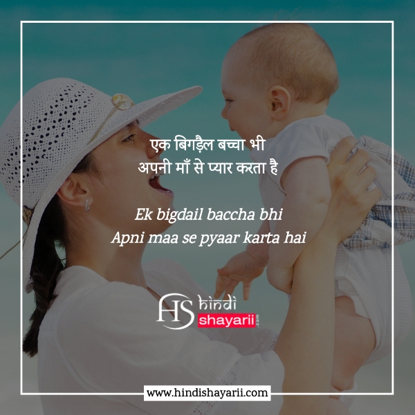 maa quotes in english