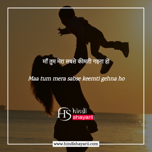 miss you maa quotes in hindi