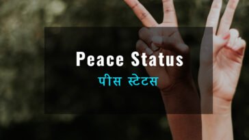 peace-status
