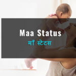 status-for-maa