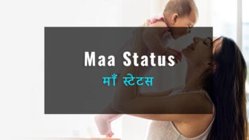 status-for-maa