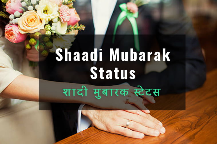 Best Shaadi Mubarak Status in Hindi