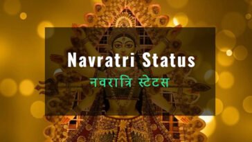 Happy Navratri Status in Hindi and Happy Navratri Wishes in Hindi