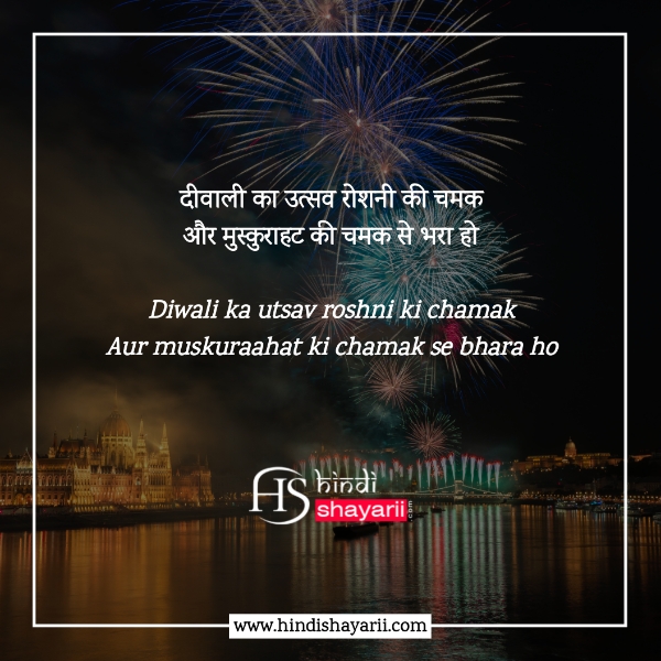 happy diwali status hindi
