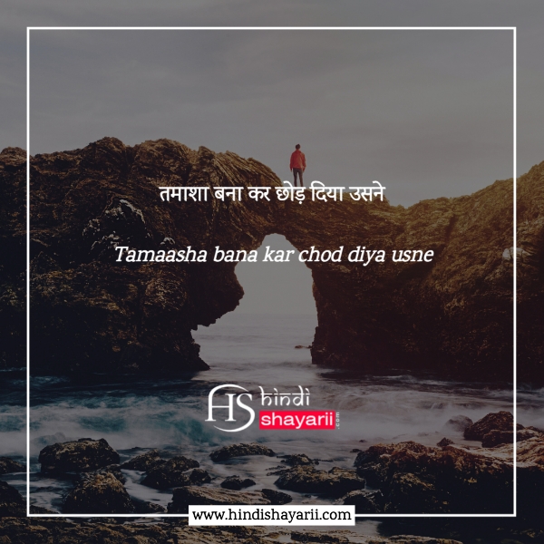 one line status on life in hindi