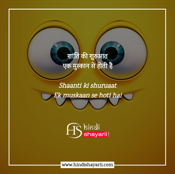 smile status in hindi english