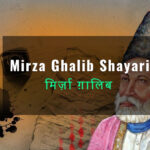 Mirza Ghalib Shayari